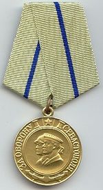 Медаль "За оборону Севастополя"