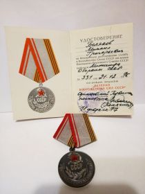 Удостоверение с медалью: «Ветеран Вооруженных сил»