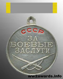 За боевые заслуги