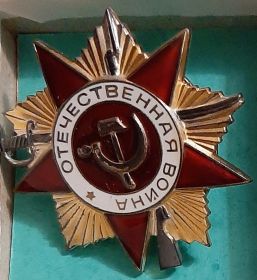 Орден Отечественной Войны I степени