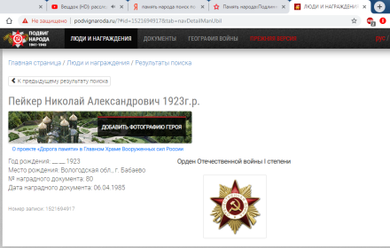 Орден Отечественной войны I степени - юбилейная