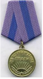 медаль " за освобождение Праги"