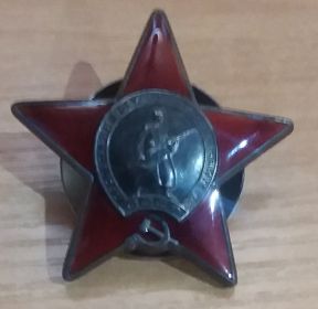 Орден Красной Звезды
