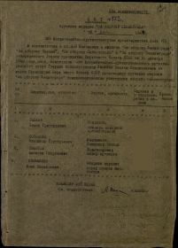 Медаль "За оборону Ленинграда