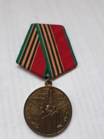 медаль 40 лет Победы