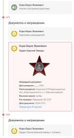 Орден Красной Звезды