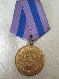 За освобождение Праги