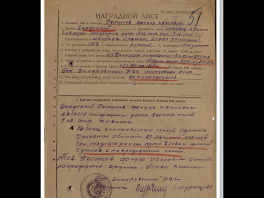 Орден Славы 3 степени