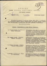 Орден Отечественной войны I степени