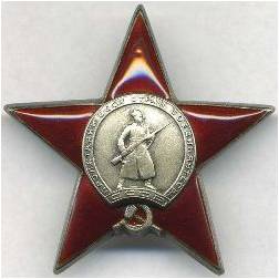 орден Красной звезды