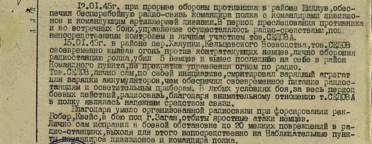 Орден Отечественной войны II степени