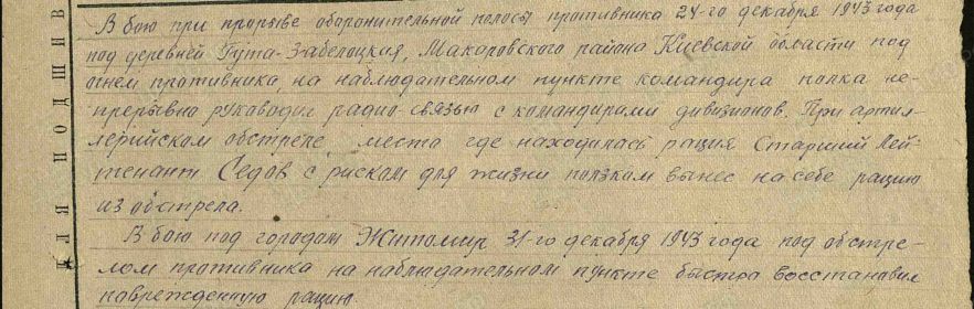 Орден Красной Звезды