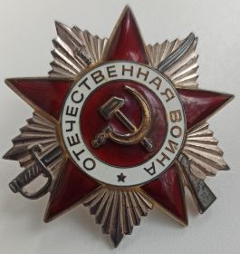 Орден Отечественной войны I степени
