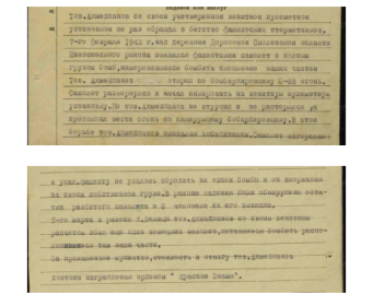 Медаль За Отвагу