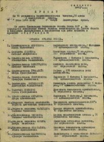 Орден Красной Звезды  от: 20.07.1944