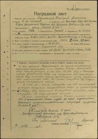 Орден Славы III степени