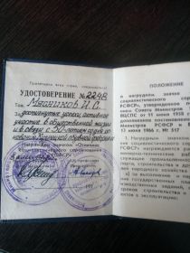 Отличник социалистического соревнования