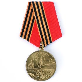Медаль 50 лет Победы