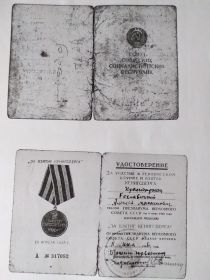 Медаль "За взятие Кенигсберга"