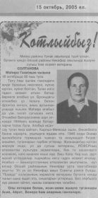 Махира