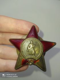 орден Красной звёзды