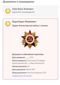 Орден Отечественной воны I степени