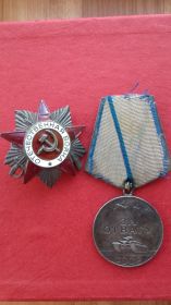 Орден Отечественной Войны 2 степени,  Медаль - За отвагу.