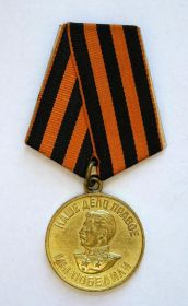 Медаль наградная "За победу над Германией в Великой Отечественной войне 1941-1945 гг