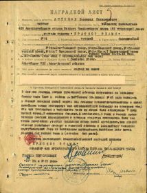 Орден Отечественной войны I степени 115/н 21.05.1945