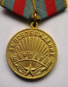 Медаль За освобождение Варшавы