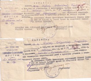 Медаль "За освобождение Праги"