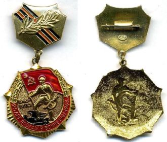 Медаль "25 лет Победы в Великой Отечественной войне 1941-1945 гг"
