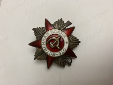 Орден Отечественной Войны