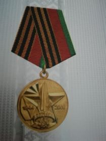 Медаль за Освобождение Белоруссии