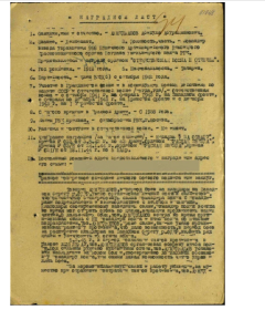 Орден Отечественной Войны 2 степени