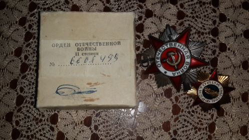 Орден Отечественной войны II степени
