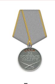 За боевые заслуги