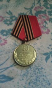Юбилейная медаль  "50 лет Победы в Великой Отечественной войне"