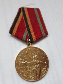 медаль 30 лет победы