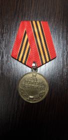 Медаль за Взятие Берлина