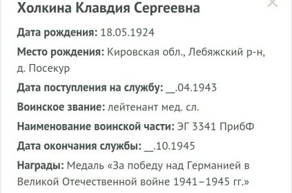 За победу над Германией в Великой Отечественной войне 1941-1945