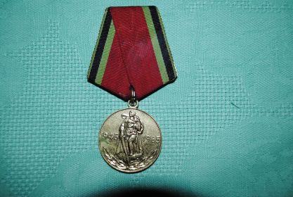 Медаль Двадцать лет Победы в Великой Отечественной войне