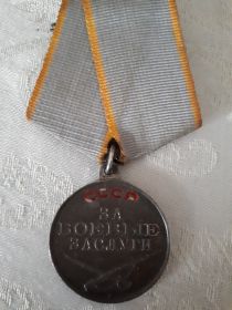 За боевые заслуги