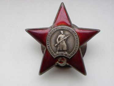 орден "Красной звезды"