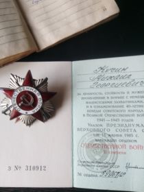 Орден Отечественной Войны II степени