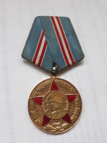 медаль 50 лет вооруженным силам СССР