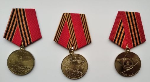 1) медаль "50 лет Победы в Великой Отечественной войне 1941 - 1945 г.г."; 2) медаль "60 лет Победы в Великой Отечественной войне 1941-1945 г.г."; 3) медаль "65...