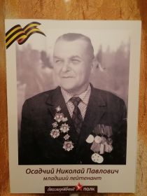 "За отвагу"
