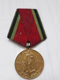 медаль 20 лет победы