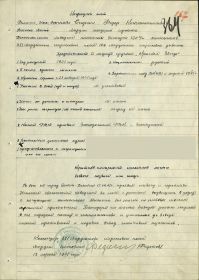 Наградной лист
